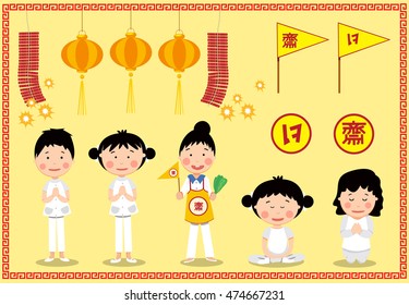 Vegetarian festival in Asia with the symbolic flags and signs meaning to refrain from meat consuming, isolated on yellow background, illustration, vector