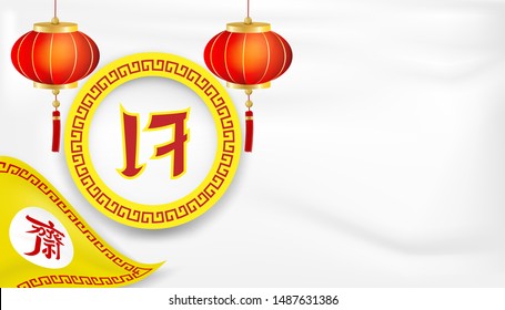 Vegetarian Festival. lantern and flag on white background .The Chinese letter is mean vegetarian food festival. Vector , illustration.