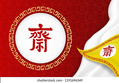 Vegetarian Festival logo background .The Chinese letter is mean vegetarian food festival. Vector , illustration