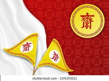 Vegetarian Festival Logo Background .The Chinese Letter Is Mean Vegetarian Food Festival. Vector , Illustration