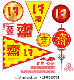 Vegetarian Festival logo and chinese elements.The Chinese letter is mean vegetarian food festival.Vector illustration