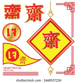 Vegetarian Festival logo and chinese elements.The Chinese letter is mean vegetarian food festival.Vector illustration