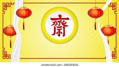 Vegetarian Festival logo. lantern and flag on yellow background .The Chinese letter is mean vegetarian food festival. Vector , illustration.
