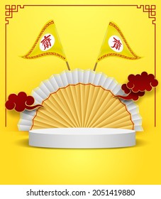 Vegetarian Festival Theme Product Display Podium. The Chinese Letter Is Mean Vegetarian Food Festival. Vector, Illustration.