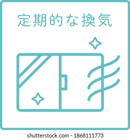Ventilation illustration
Translation: Regular ventilation