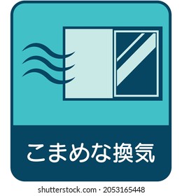 Ventilation simple square icon. Translation: "Ventilation"