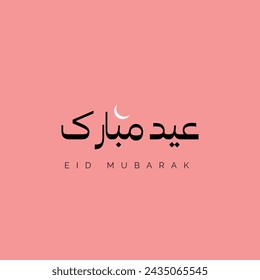 verall, "Eid Mubarak" serves as a symbol of unity, love, and shared celebration within the Muslim community, reinforcing the bonds of brotherhood and sisterhood during these special occasions.