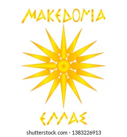 the Vergina sun,Greece Macedonia,vector illustration for poster,walppaper,banner