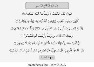 From verse No. 1 to verse No. 7 of Surah Al-Baqarah of the Holy Quran