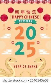 vertical banner for happy chinese new year 2025 year of snake