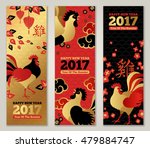 Vertical Banners Set with 2017 Chinese New Year Elements. Vector illustration. Asian Lantern, Clouds and Flowers in Traditional Red and Gold Colors. Hieroglyph Rooster