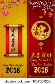 Vertical banners set with 2018 Chinese new year elements year of the dog. Gold dog in round frame, Scroll, Chinese lantern hanging sakura branches, Red and Gold