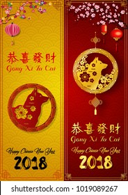 Vertical banners set with 2018 Chinese new year elements year of the dog. Gold and red dog in round frame, Chinese lantern hanging sakura branches, Red and Gold