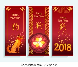 Vertical banners set with 2018 Chinese New Year Elements. Roll up banner stand template for Chinese New Year. Year of The Yellow Dog banners.