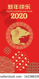 Vertical Banners Set with 2020 Chinese New Year Elements. Vector illustration. Clouds and Patterns in Modern Style, Red and Gold. Hieroglyph Zodiac Sign rat