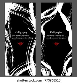 Vertical banners set in modern Asian style. Black rough brush strokes. Stamp for Calligraphy. Typographic template for text. Vector illustration.  Black and white banners set.
