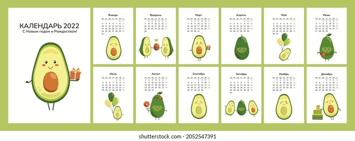 Vertical calendar 2022. Cute kawaii avocado cartoon character. Fruits. Wall desk corporate planner vector template. Pages and cover. Children kids design. Week starts on Monday. Russian text