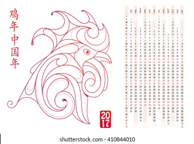 Vertical calendar with Red Rooster as symbol of 2017 by Chinese zodiac (hieroglyph translation: Chinese New Year of the Rooster)