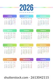 Vertical calendar template for 2026 year in Ukrainian language. Corporate design layout for print, wall, digital. Suitable for A3 A4 A5 format.