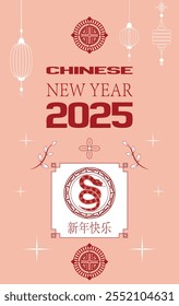 Anuncio chino de Vertical del año Nuevo 2025 con una serpiente, linternas, detalles florales y texto festivo en rosa pastel, rojo y blanco. Texto chino que significa Feliz Año Nuevo