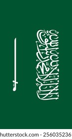 Vertical Flag of Saudi Arabia, 9:16 Format, Vertical Saudi Arabia Flag, Vector Images