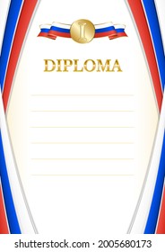 Vertical  frame and border with Russia flag, template elements for your certificate and diploma. Vector.