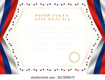 Vertical  frame and border with Slove flag, template elements for your certificate and diploma. Vector.