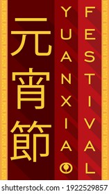 Vertical greeting and lantern silhouette for Yuanxiao Festival (written in Chinese calligraphy) in flat design with long shadows.