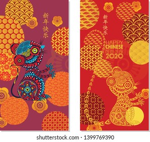Vertical Hand Drawn Banners Set with Chinese New Year Rat. Chinese characters mean Happy New Year