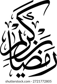 Vertical Ramadán Mubarak Caligrafía Forma de lágrima Vector