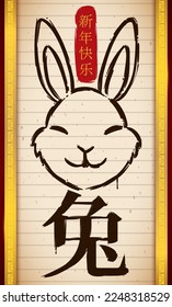 Vertical scroll with happy bunny and greeting for a Happy Chinese New Year of the Rabbit (written in Chinese calligraphy).