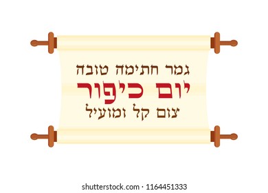 Vertical scroll with Hebrew greeting for Jewish holiday of Yom Kippur - May you be inscribed for good in the Book of Life and Easy fast, isolated on white background