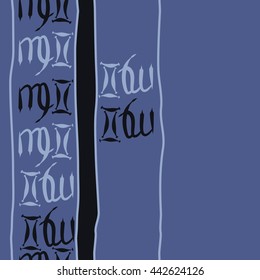 Vertical seamless pattern of zodiac signs, doodles,  object, gemini,virgo,stripes, spot, copy space . Hand drawn.