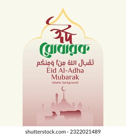 Very nice Eid Mubarak card, clean design, Eid al-Adha Bangle Typography with nice gradient background and cow, goat icon. It is a religious holiday celebrated by Muslims worldwide. 