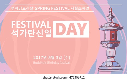 Vesak flyer. Translation: the most important Buddhist festival, commemorating the birth, enlightenment, and death of the Buddha, and celebrated at the full moon in April - May.