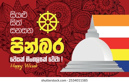 Vesk Full Moon Poya Day wishes Happy vesak Festival, buddhist, Vesak Card.  English Translate - Happy vesak full moon poya day , Greeting Card 