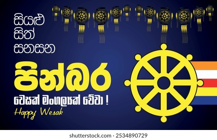 Vesk Full Moon Poya Day wishes Happy vesak Festival, buddhist, Vesak Card.  English Translate - Happy vesak full moon poya day , Greeting Card 