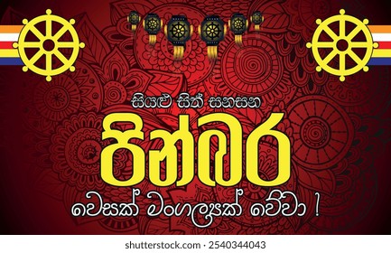 Vesk Full Moon Poya Day wishes Happy vesak Festival, buddhist, Vesak Card.  English Translate - Happy vesak full moon poya day , Greeting Card 