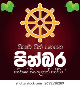 Vesk Full Moon Poya Day wishes Happy vesak Festival, buddhist, Vesak Card.  English Translate - Happy vesak full moon poya day , Greeting Card 