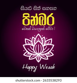 Vesk Full Moon Poya Day wishes Happy vesak Festival, buddhist, Vesak Card.  English Translate - Happy vesak full moon poya day , Greeting Card 