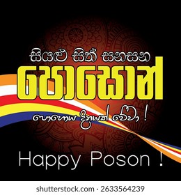 Vesk Full Moon Poya Day wishes Happy poson Festival, buddhist, Vesak Card.  English Translate - Happy poson full moon poya day , Greeting Card 