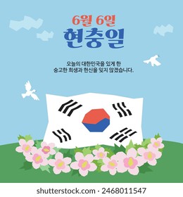 Imagen del Mes de los Veteranos, Traducción al Coreano: Día de la Memoria de Corea y Taegeukgi