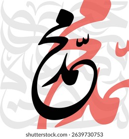 A vibrant and artistic representation of Arabic calligraphy, showcasing intricate designs and bold colors.