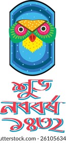 Vibrant Bengali New Year design with traditional owl mask inspired by folk art and Shubho Noboborsho 1432 Bangla text. Ideal for festival and culture-based graphics.