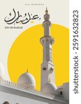 Vibrant Eid Mubarak card, Arabic style Eid Mubarak post.