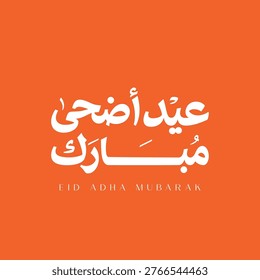 Vibrant Energetic Arabic Eid Al Adha Typography Design for Festive Campaigns and Eye Catching Visual Content