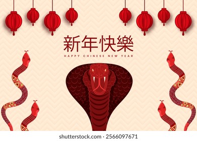 A vibrant and festive image celebrating the Chinese New Year in 2025. Translation : Happy Chinese New Year.
