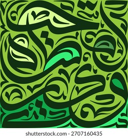 Vibrant green Arabic calligraphy design with swirling patterns for modern Islamic art prints