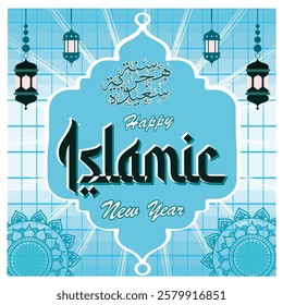 A vibrant Islamic New Year greeting card decorated with lanterns and Arabic calligraphy, symbolizing the elegance of the event. Flat vector modern illustration 