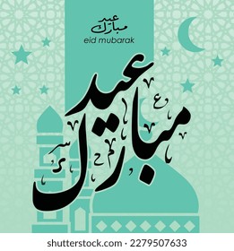 A vibrant Islamic theme featuring intricate Arabic calligraphy on a refreshing green and white color scheme, evoking a sense of nature and purity.